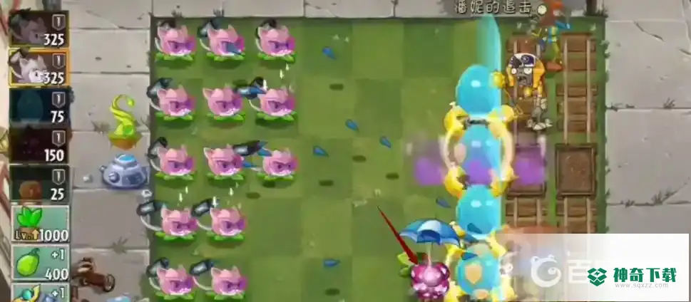 pvz潘妮的追击第五关怎么过？_植物大战僵尸攻略_神奇下载