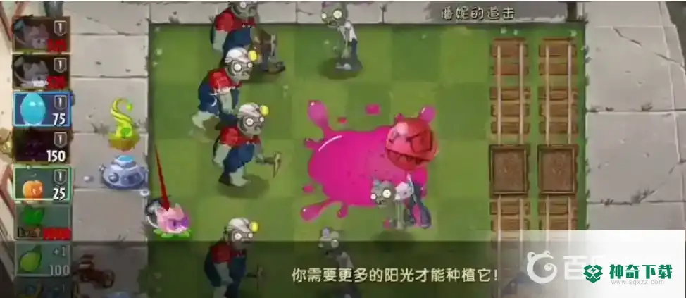 pvz潘妮的追击第五关怎么过？_植物大战僵尸攻略_神奇下载