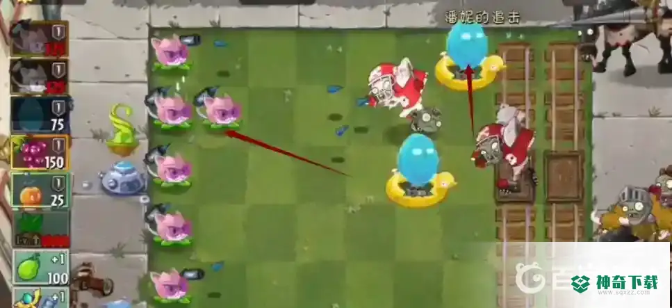 pvz潘妮的追击第五关怎么过？_植物大战僵尸攻略_神奇下载