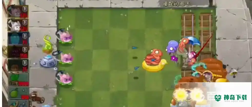 pvz潘妮的追击第五关怎么过？_植物大战僵尸攻略_神奇下载
