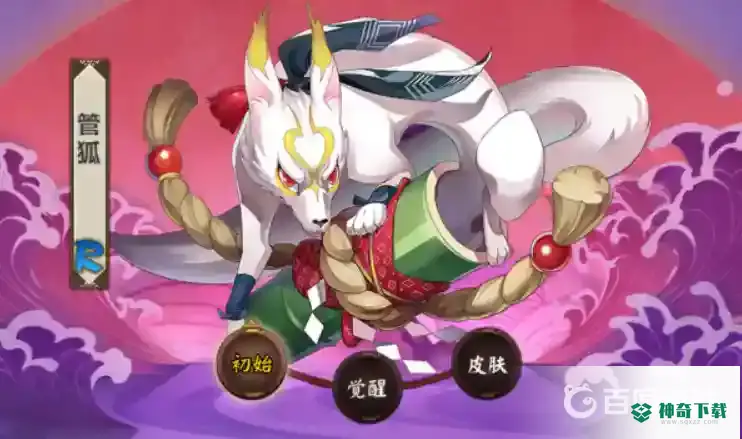 阴阳师管狐哪里多？_阴阳师教程分享_神奇下载