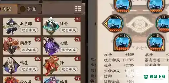 阴阳师阴阳师面板怎么算？_阴阳师攻略_神奇下载