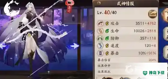阴阳师阴阳师面板怎么算？_阴阳师攻略_神奇下载