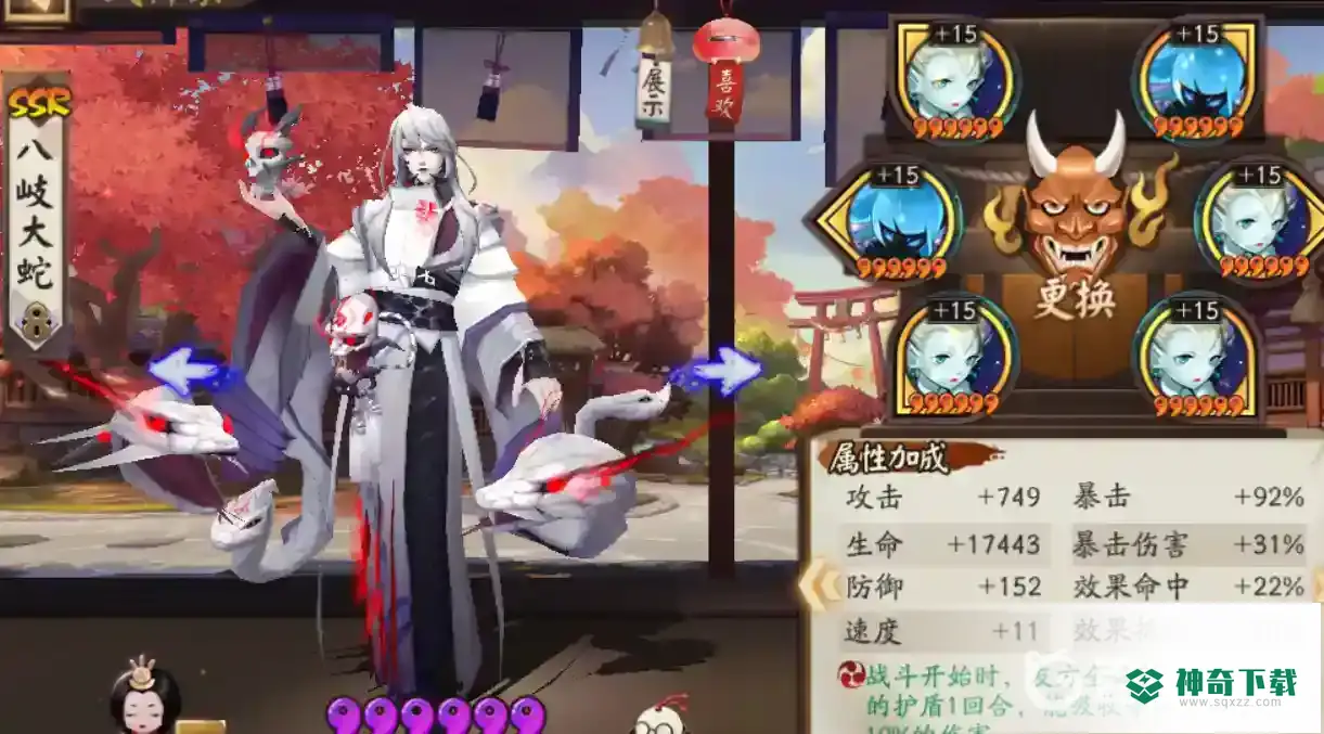 阴阳师八岐大蛇御魂如何搭配？_阴阳师攻略分享_神奇下载