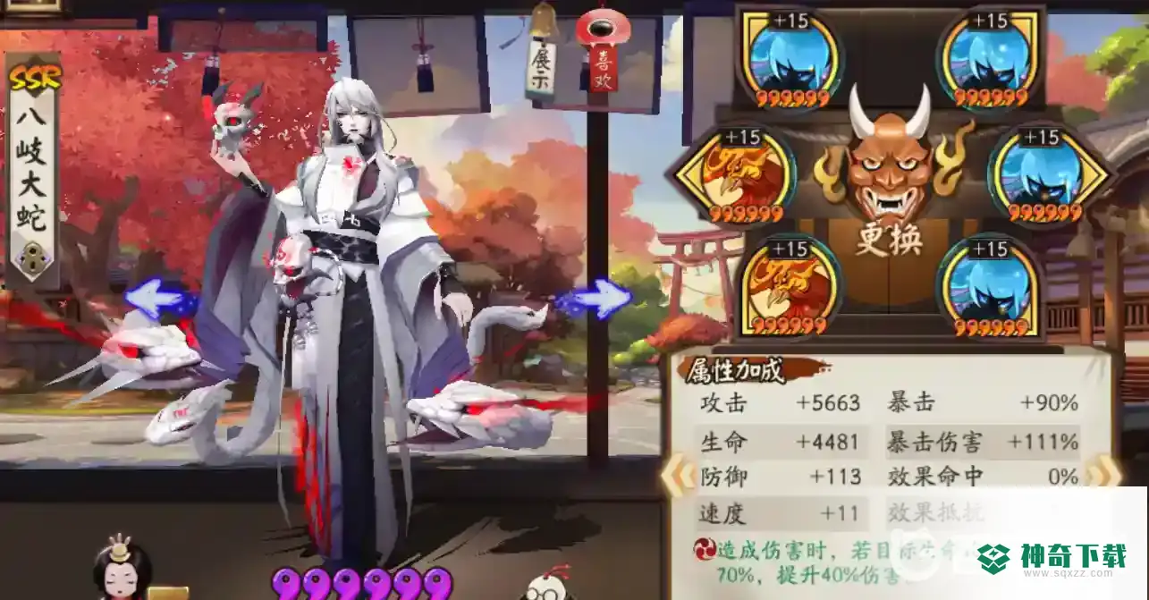 阴阳师八岐大蛇御魂如何搭配？_阴阳师攻略分享_神奇下载
