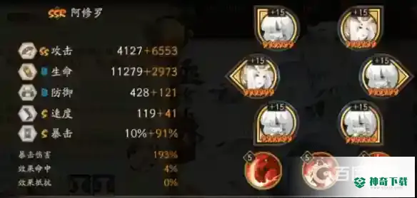 阿修罗魂土阵容搭配_阴阳师教程_神奇下载