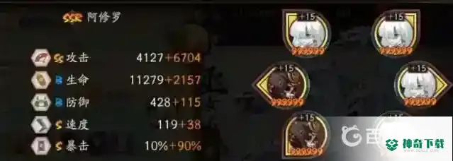 阿修罗魂土阵容搭配_阴阳师教程_神奇下载