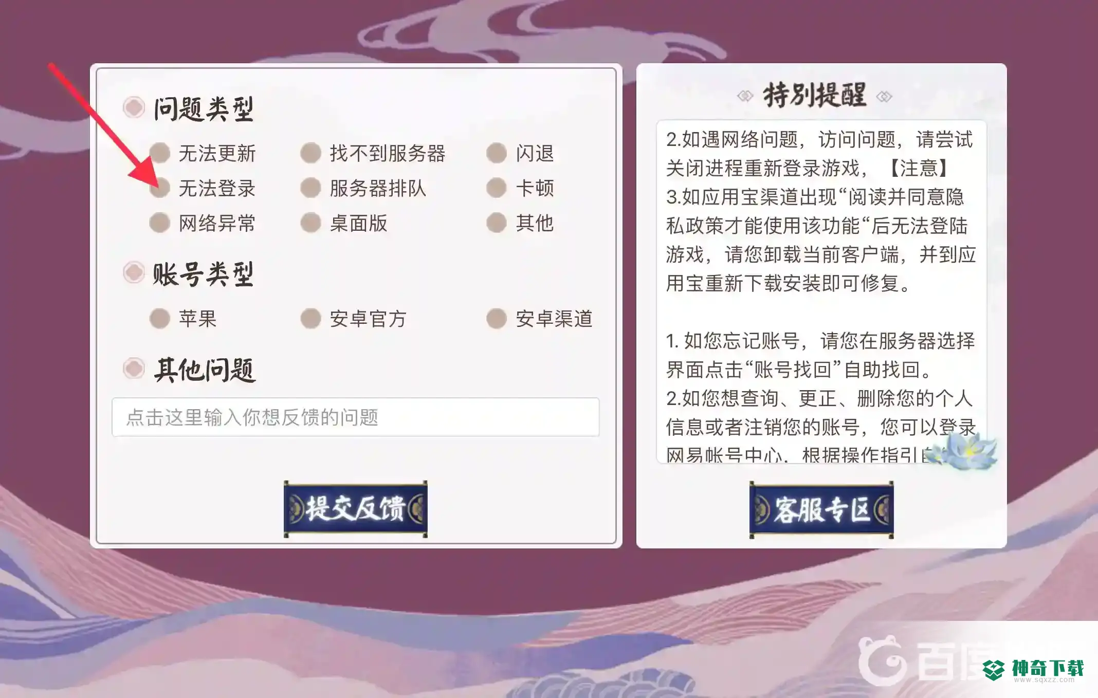 阴阳师上不去了怎么办？_阴阳师玩法分享_神奇下载