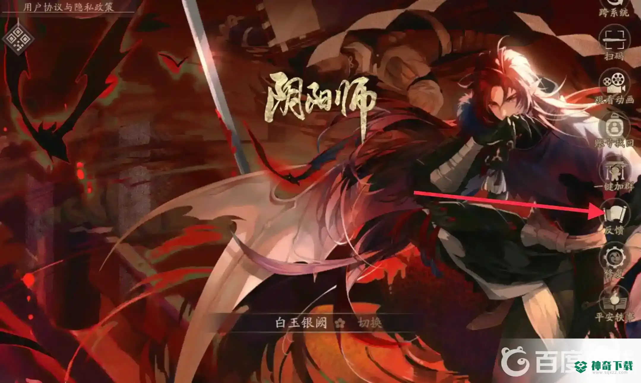 阴阳师上不去了怎么办？_阴阳师玩法分享_神奇下载