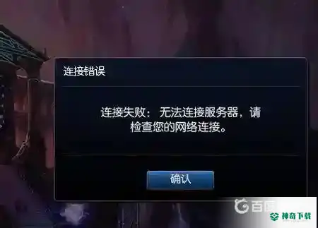 阴阳师登录不上怎么解决？_阴阳师攻略玩法_神奇下载