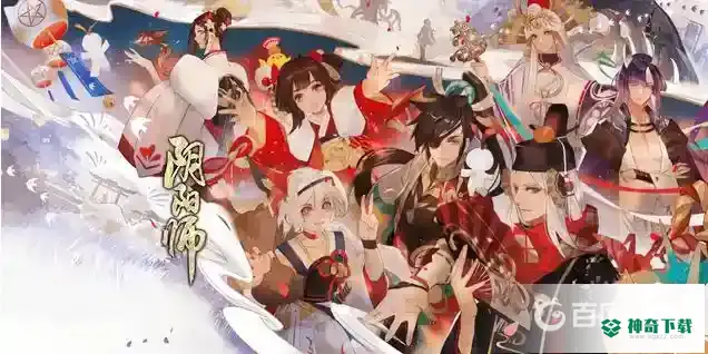 阴阳师登录不上怎么解决？_阴阳师攻略玩法_神奇下载