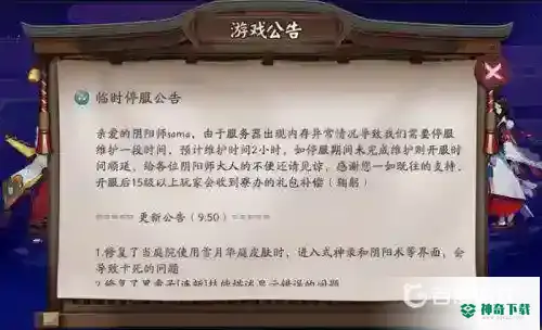 阴阳师登录不上怎么解决？_阴阳师攻略玩法_神奇下载