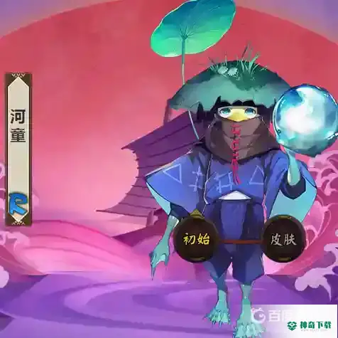 阴阳师水池荷叶哪里多？_阴阳师教程_神奇下载