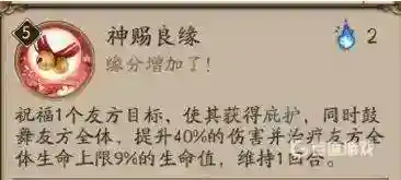 缘结神技能是什么需要升满吗？_阴阳师教程分享_神奇下载