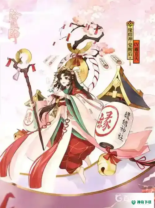 缘结神技能是什么需要升满吗？_阴阳师教程分享_神奇下载