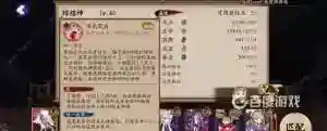 缘结神技能是什么需要升满吗？_阴阳师教程分享_神奇下载