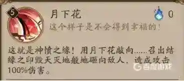 缘结神技能是什么需要升满吗？_阴阳师教程分享_神奇下载
