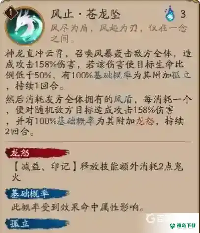 阴阳师苍风一目连值得培养吗？_阴阳师攻略玩法_神奇下载