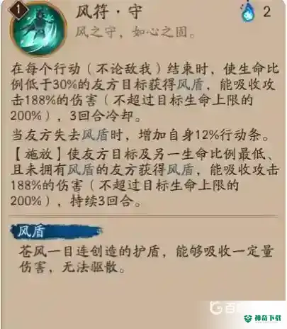 阴阳师苍风一目连值得培养吗？_阴阳师攻略玩法_神奇下载
