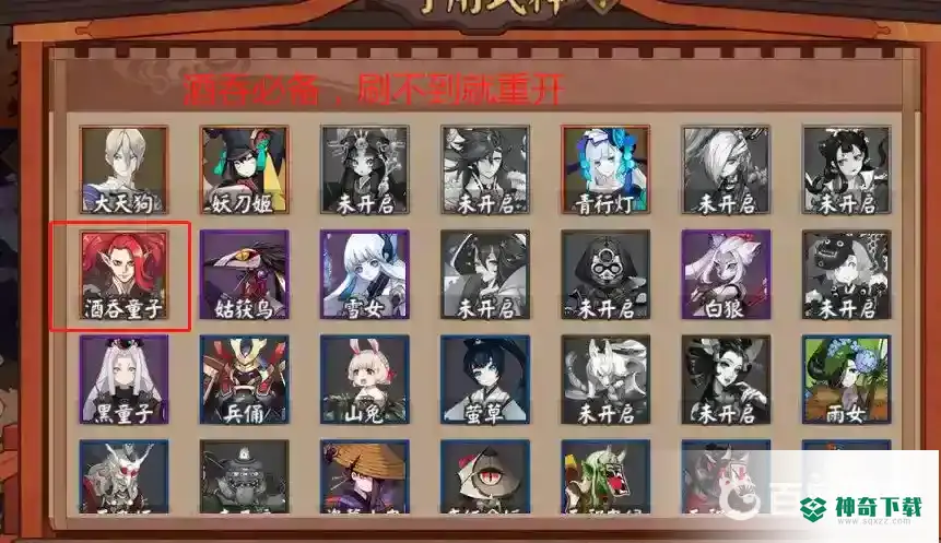 阴阳师平安奇谭八岐大蛇中等难度怎么过？_阴阳师教程玩法_神奇下载