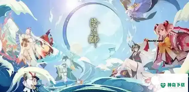 阴阳师翅膀羽衣献祭哪里多？_阴阳师教程玩法_神奇下载