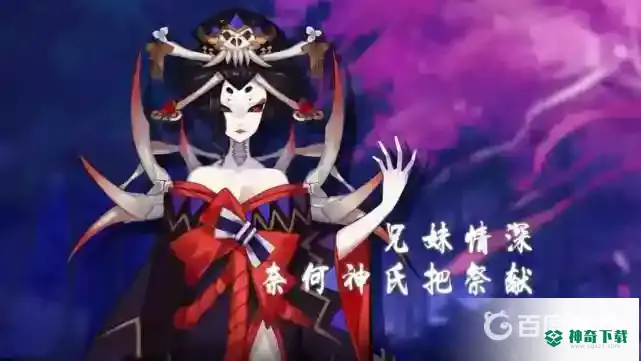 骨女哪里多？_阴阳师教程攻略_神奇下载