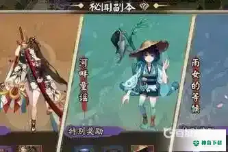骨女哪里多？_阴阳师教程攻略_神奇下载