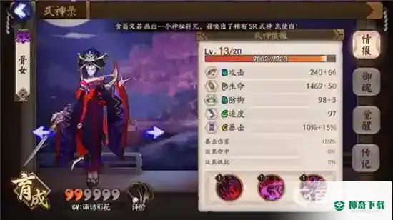 骨女哪里多？_阴阳师教程攻略_神奇下载