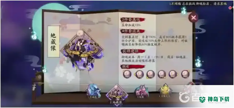 阴阳师桃花妖御魂怎么搭配？_阴阳师攻略分享_神奇下载