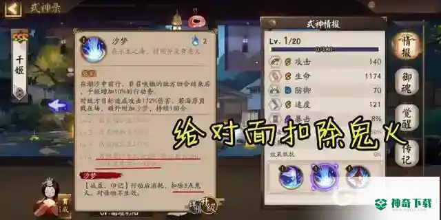 阴阳师千姬技能要满吗？_阴阳师教程攻略_神奇下载