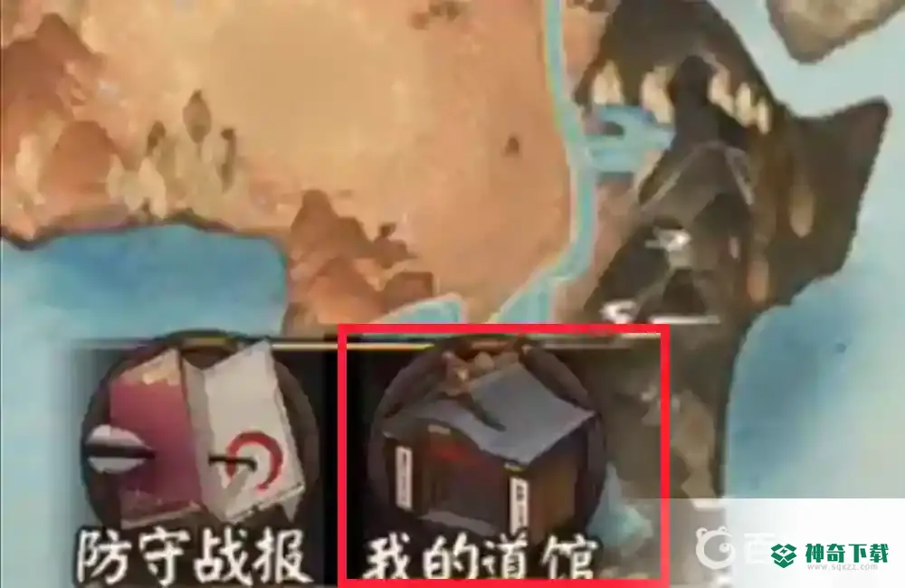 阴阳师寮馆主怎么换人?_阴阳师教程玩法_神奇下载