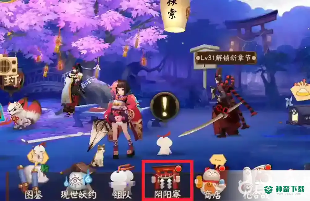 阴阳师寮馆主怎么换人?_阴阳师教程玩法_神奇下载