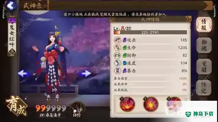 阴阳师pve平民最佳阵容有哪些？_阴阳师玩法分享_神奇下载