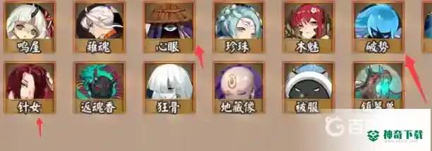 阴阳师平安奇谭大江山之战如何通关？_阴阳师教程_神奇下载