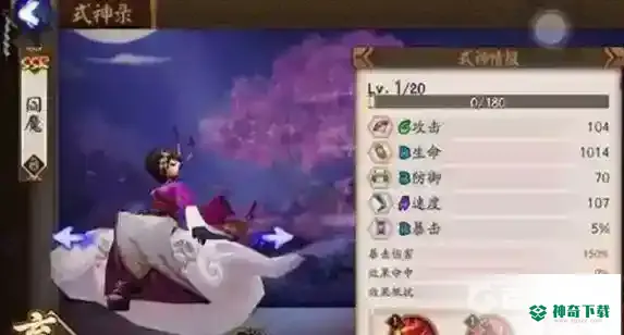 阴阳师勾协互换什么意思？_阴阳师攻略教程_神奇下载