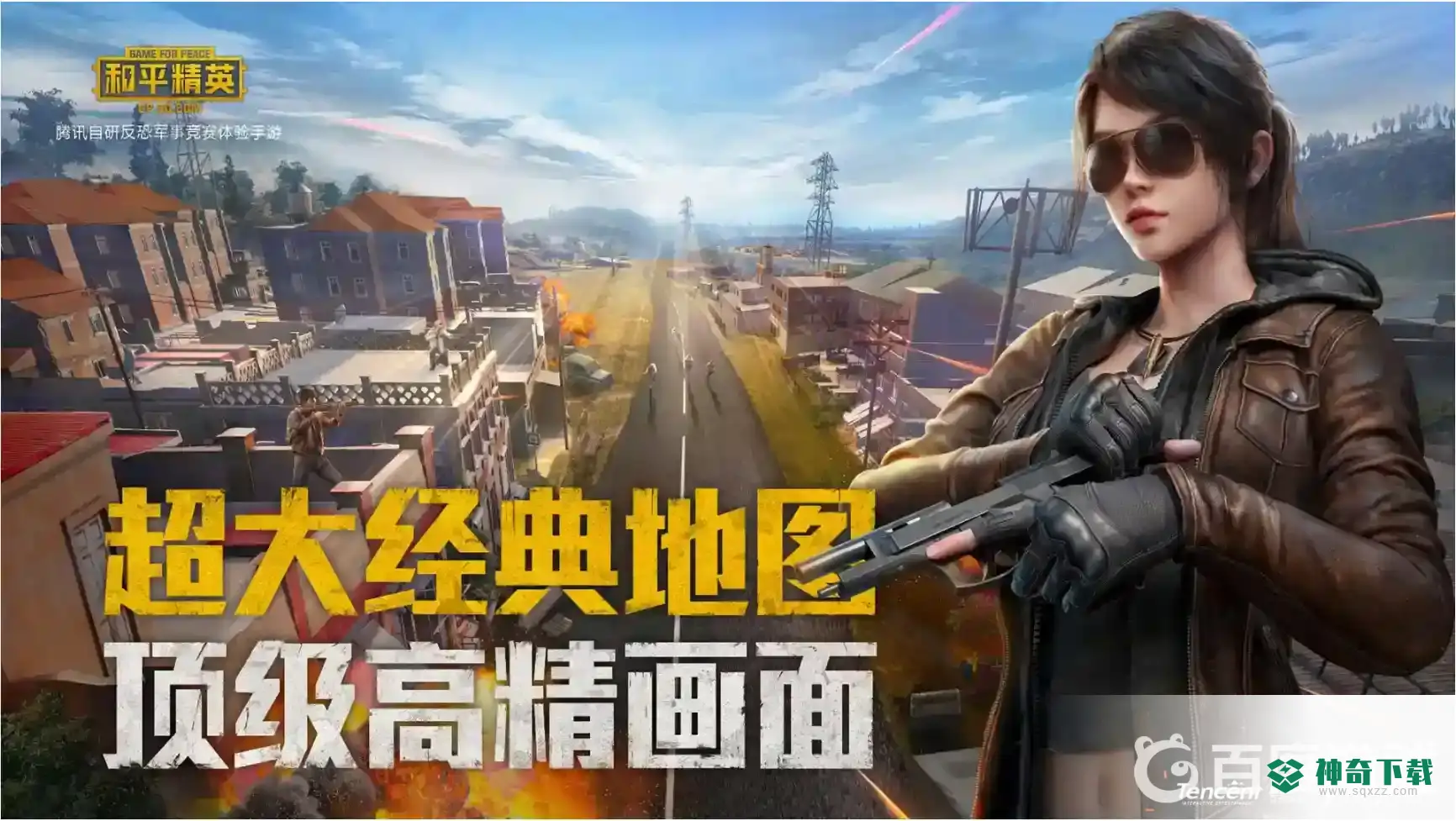 和平精英可以单独设置头像吗？_和平精英教程攻略_神奇下载