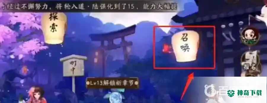 阴阳师新手如何快速获得50抽？_阴阳师玩法分享_神奇下载