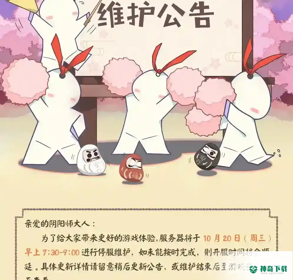 阴阳师每周几更新？_阴阳师攻略玩法_神奇下载