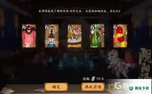 刷狗粮去第几章最快？_阴阳师攻略分享_神奇下载
