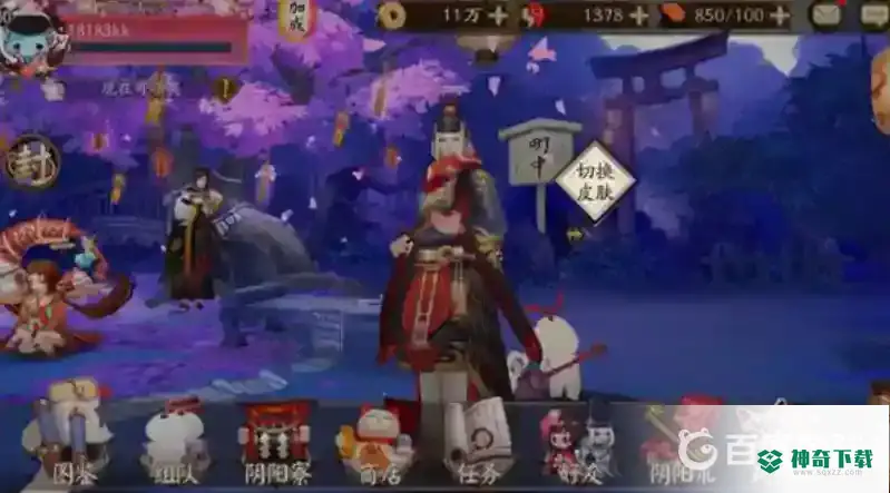 阴阳师怎么查看自己拥有的皮肤？_阴阳师攻略分享_神奇下载