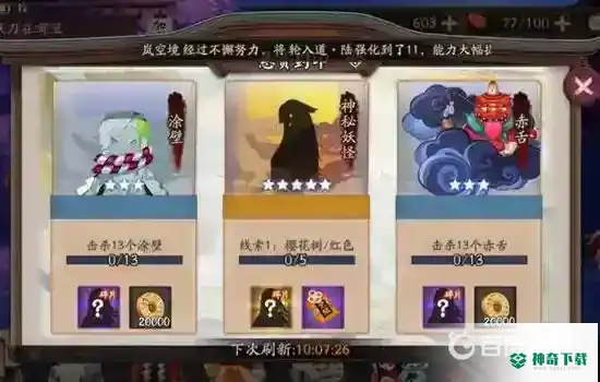 樱花树红色哪里多？_阴阳师教程分享_神奇下载