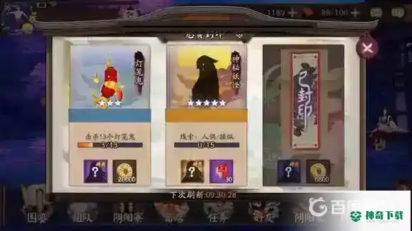 阴阳师人偶操纵哪里多？_阴阳师攻略教程_神奇下载