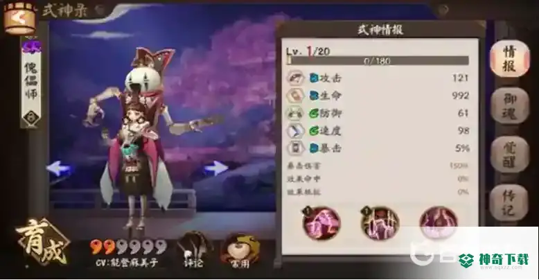 阴阳师人偶操纵哪里多？_阴阳师攻略教程_神奇下载