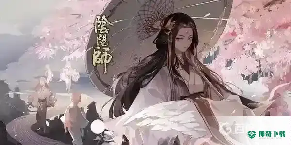 SP姑获鸟值得培养吗？_阴阳师教程分享_神奇下载