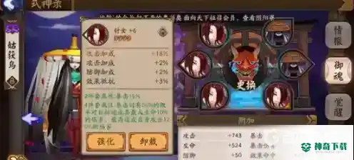 SP姑获鸟值得培养吗？_阴阳师教程分享_神奇下载