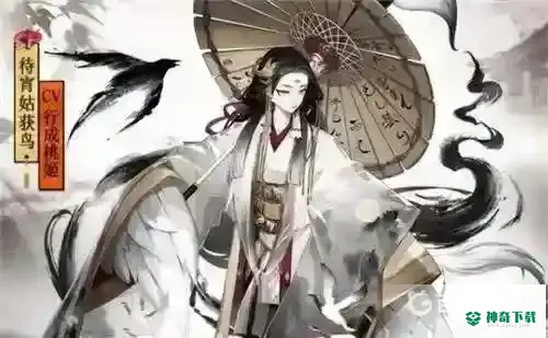 SP姑获鸟值得培养吗？_阴阳师教程分享_神奇下载