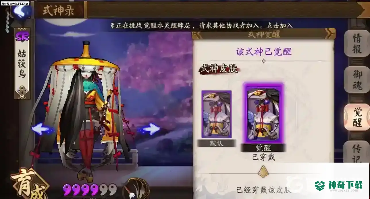 SP姑获鸟值得培养吗？_阴阳师教程分享_神奇下载