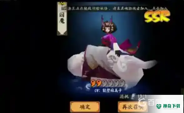 ssr三废三杰都是谁？_阴阳师攻略分享_神奇下载