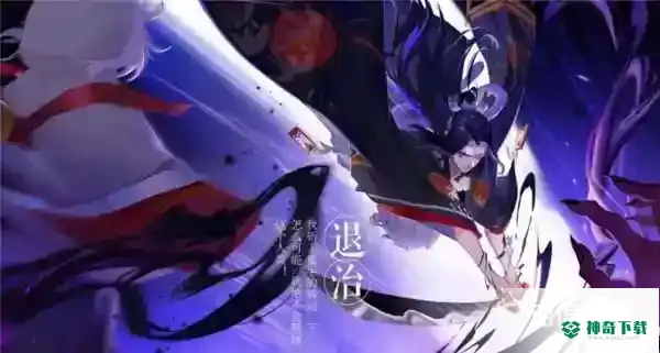 ssr三废三杰都是谁？_阴阳师攻略分享_神奇下载