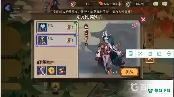 阴阳师丑女哪里多？_阴阳师攻略玩法_神奇下载